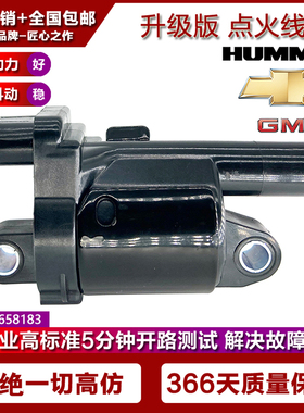 适用凯迪拉克Chevrolet Tahoe Suburban点火线圈高压包5.3/6.2L
