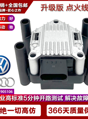032905106E适配奔腾B50 1.6 F000ZS0210点火线圈高压包0221603010