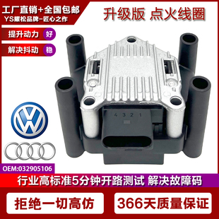 适配西雅特欧悦搏ALTEA阿罗莎科多巴EXEO伊比飒点火线圈高压包1.4