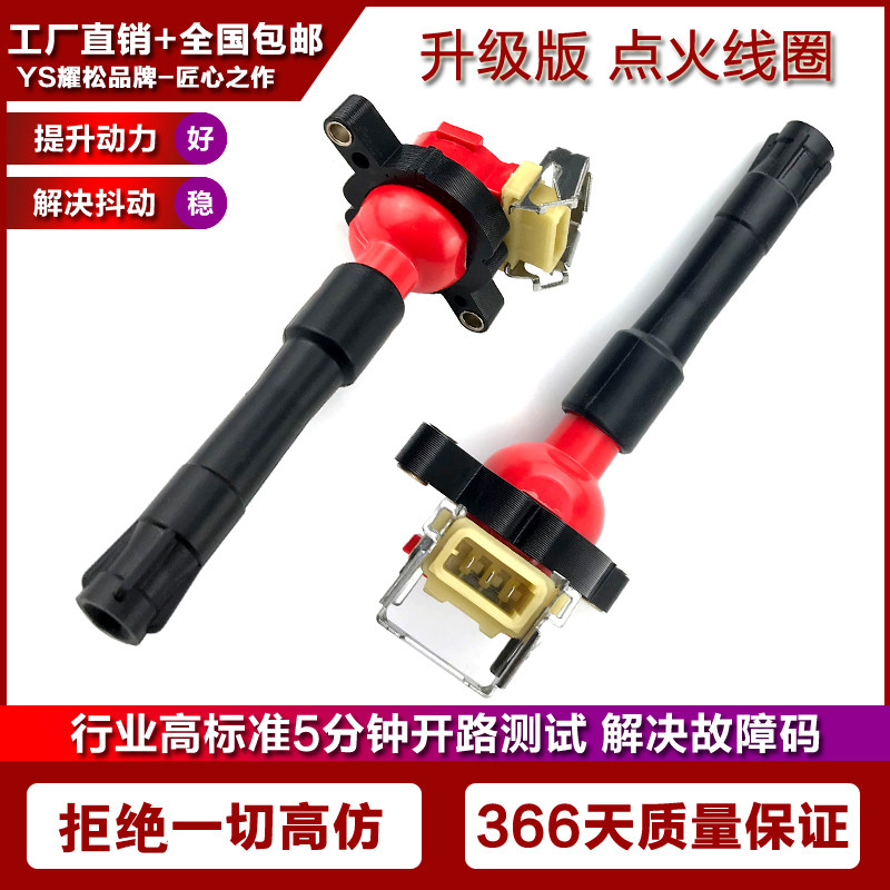 适配点火线圈宝马357X5路虎神行