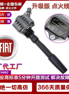 适用菲亚特菲翔致悦JEEP自由侠1.4T汽车点火线圈高压包F01R00A080