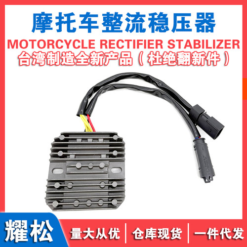 适用摩托车宝马G310GS G310R  K02 K03整流器稳压器充电器 硅整流