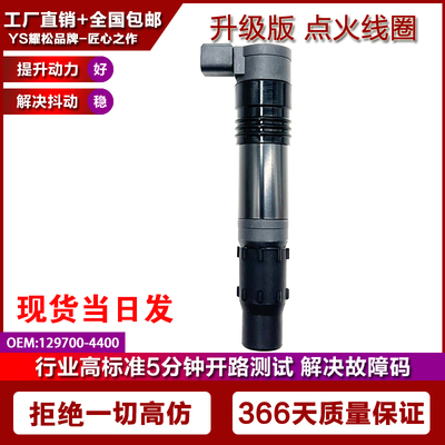 适配铃木GSX1300R Hayabusa摩托车点火线圈高压包129700-4400