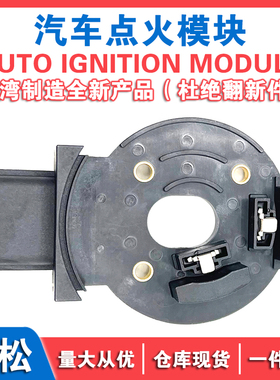 J821 适用马自达Mazda 626 323 Mx-3 Mx3 1.6 电子点火模块 J821