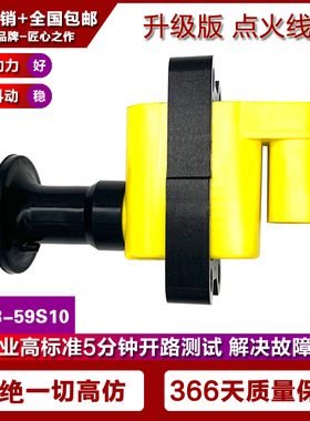 适用日产改装点火线圈高压包22433-59S10 22433-59S60 S11 S12