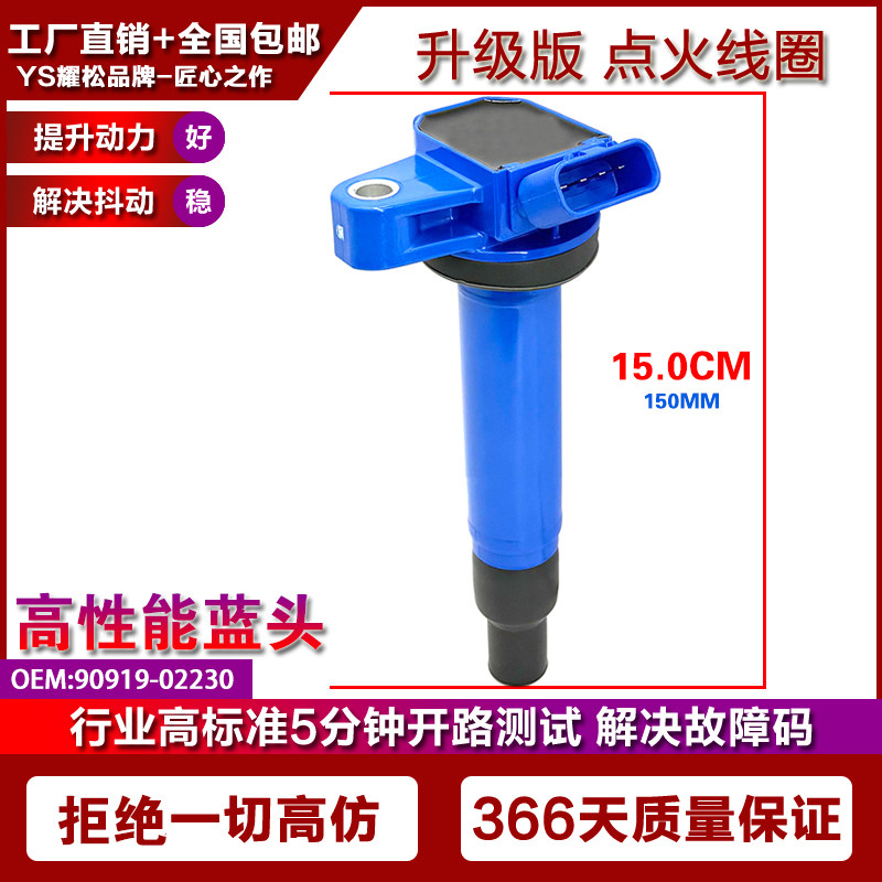 适用丰田坦途红杉皇冠点雷克萨斯SC430GS430火线圈高压包4.7/4.3