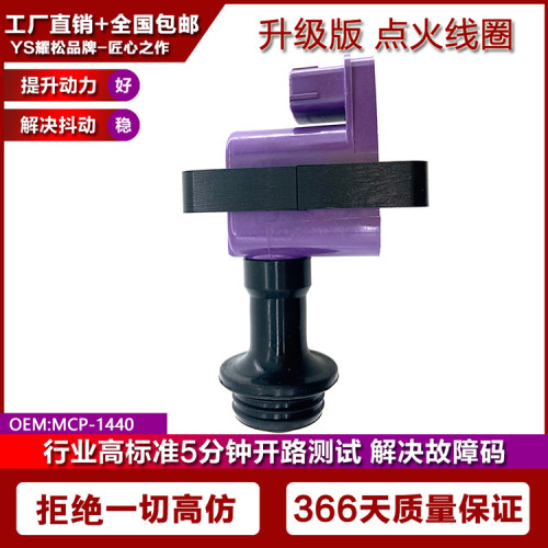 适配日产R33R34RB25点火线圈