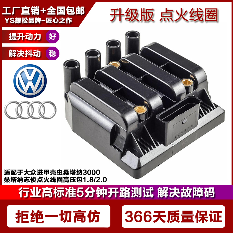 大众甲壳虫桑塔纳3000桑塔纳志俊