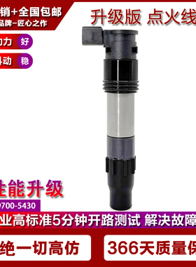 适用川崎Kawasaki Z650 ER650 ZR900 ZR800 Z900点火线圈高压包