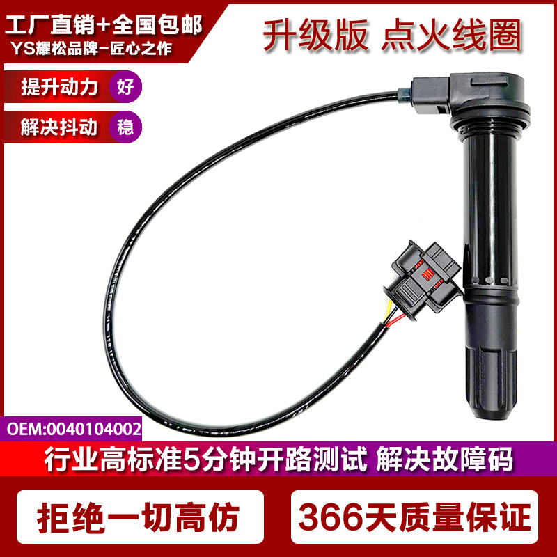 适用Aqusta奥古斯塔F4 F4FT F4R F4RR点火线圈高压包 0040104002