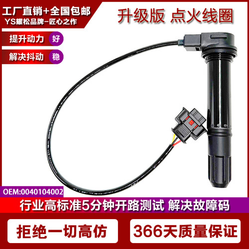 适用Aqusta奥古斯塔F4 F4FT F4R F4RR点火线圈高压包 0040104002