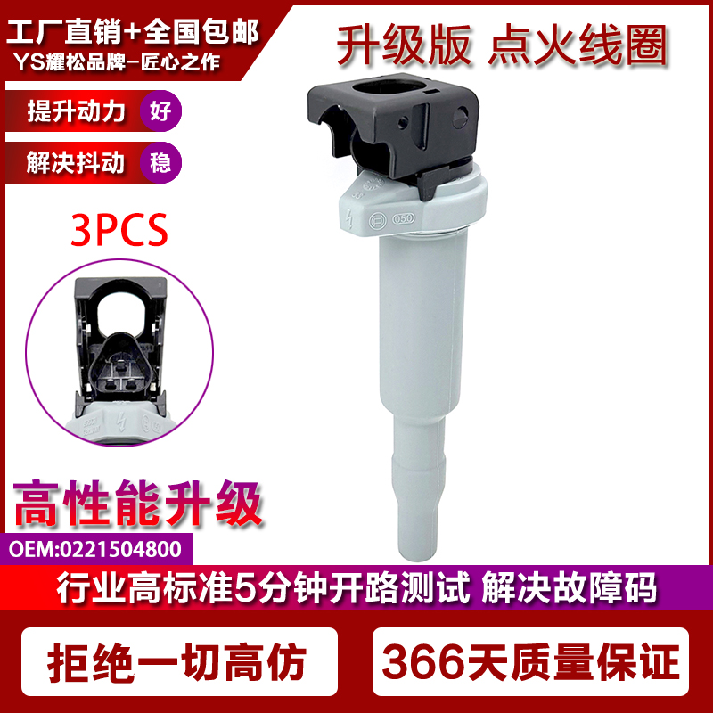 适用标致207CC 308CC RCZ点火线圈高压包0221504800 12137594936