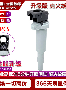 适用标致207CC 308CC RCZ点火线圈高压包0221504800 12137594936