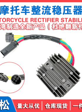 适用宝马F650CS F700GS F800ST F800GS F800GT整流器调压稳压器