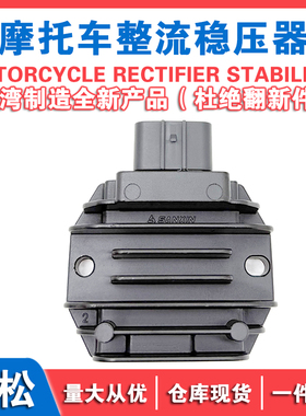 适用珠峰凯越450RR整流器 凯越ZF800GY大功率30A调压整流器充电器