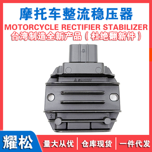 适用珠峰凯越450RR整流器 凯越ZF800GY大功率30A调压整流器充电器