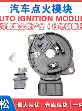 J862 J852 J882 T6T57171 T6T57671 适用三菱点火线圈点火模块