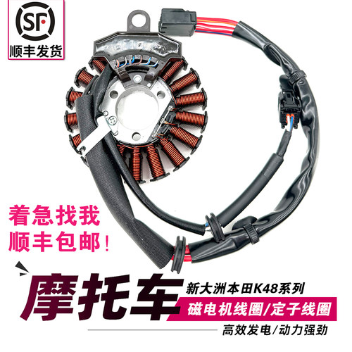 适用新大洲本田NS110R-3/5/7睿御睿影睿镁发电线圈定子磁电机线圈
