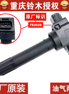 适用铃木SUZUKI Swift K10C K12B K12C K14C 1.2L点火线圈高压包