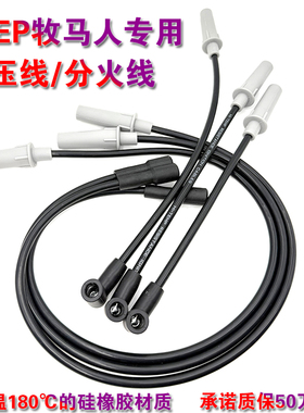 适用Jeep Wrangler 吉普牧马人3.8高压线分缸线点火线 68017712AC