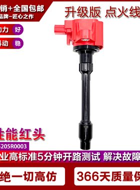 适用本田改装点火线圈高压包 305205R0003 CM11121A 305205R0013