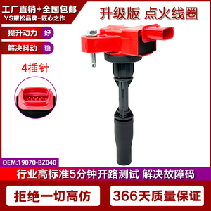 适用雪佛兰科迈罗RS迈锐宝XL探界者改装点火线圈高压包2.0T/2.5