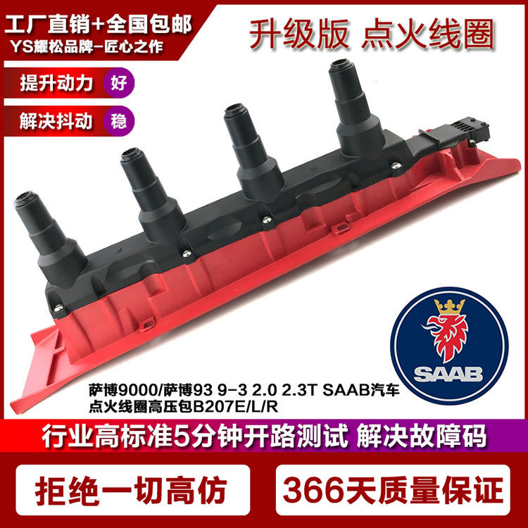 SAAB萨博959-59000939-3