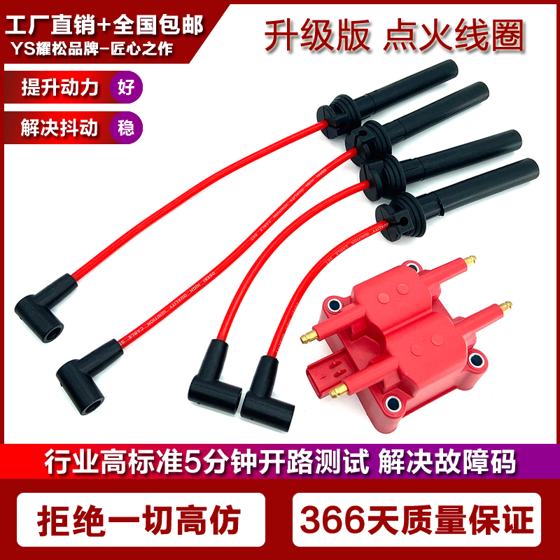 迷你Cooper高压线分缸线分火线