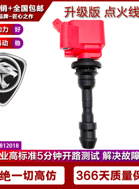 适用PROTON宝腾EXORA BOLD/PERSONA/PREVE/SAGA BLM点火线高压包