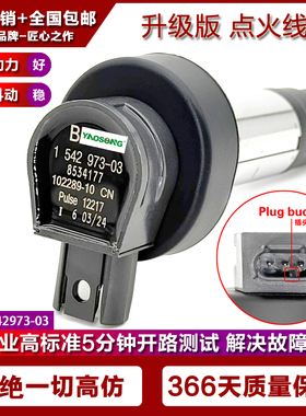 适用宝马K1600B K1600GT K1600GA摩托点火线圈高压包 12131542973