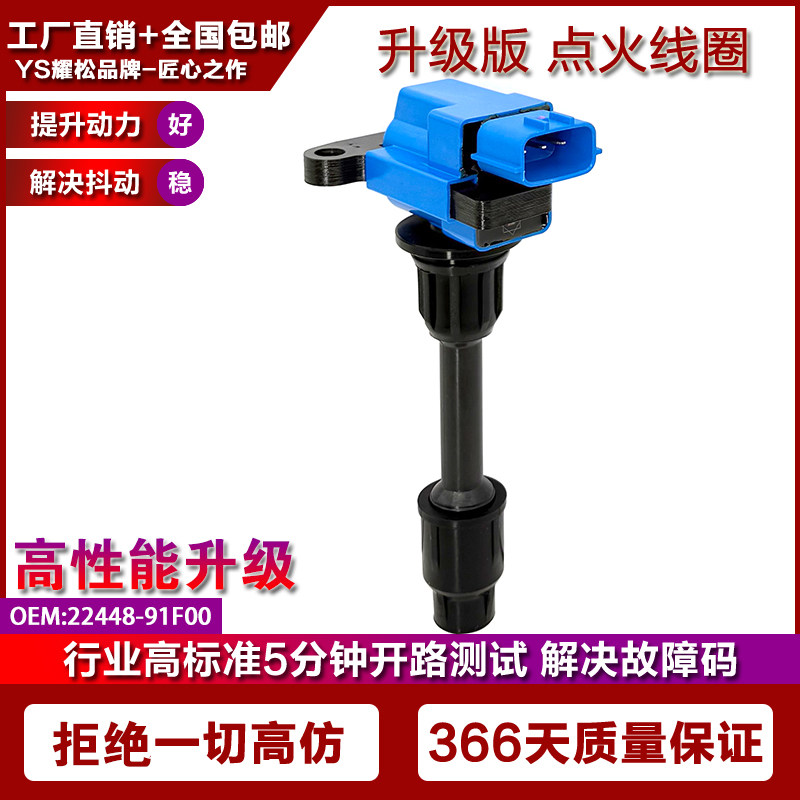 适用日产Nissan Silvia 200SX S14 S15改装点火线圈高压包SR20DET