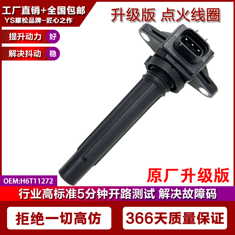 适用雅马哈摩托艇 GP1800 FX FZR FZS VXR AR SX 高压包点火线圈