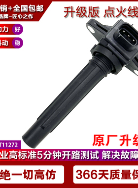 适用雅马哈YAMAHA 1800摩托艇点火线圈 6S5-82310-00-00 H6T11272