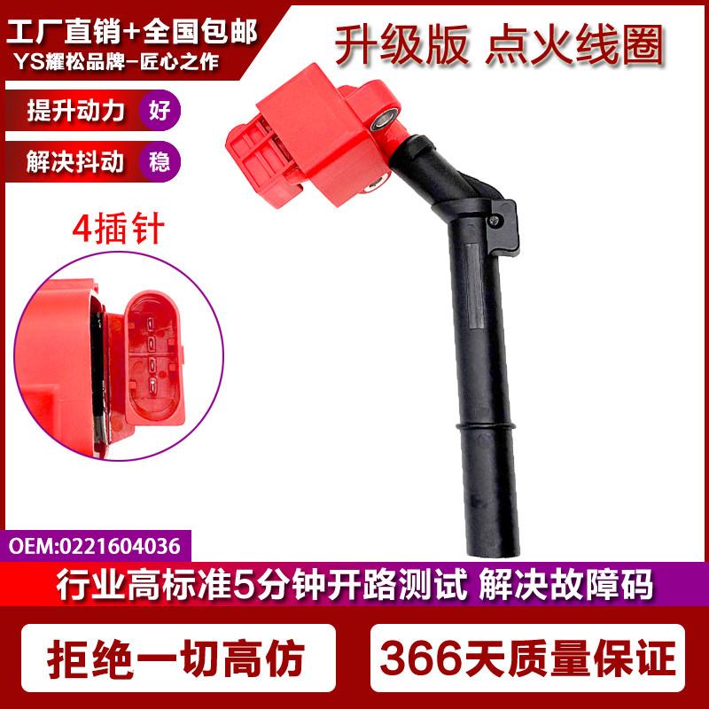 适用奔驰A160 A180 A200 B160 B180 B200 改装点火线圈高压包1.6T