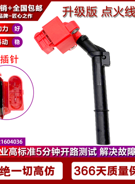 适用奔驰改装点火线圈高压包 2709060100 2709060500 0221604037