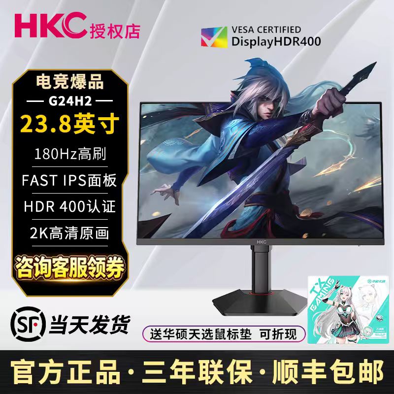 HKC23.82K180Hz电竞显示器图片