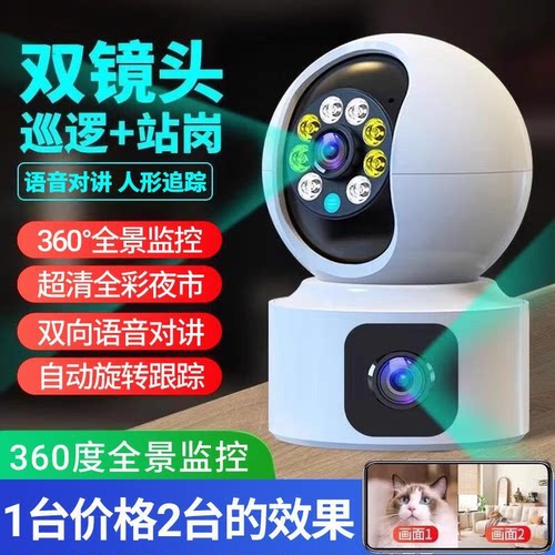小鹰看看摄像头家用高清监控室内无线wifi录像360无死角语音通话