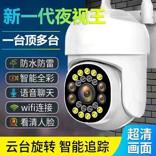 小鹰看看监控双镜头无线摄像头360度全景旋转室外监控录像摄像头