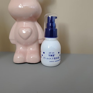 漫画里的牛奶肌~  乳酸菌精华美容液50ml EF-01集中角质护理