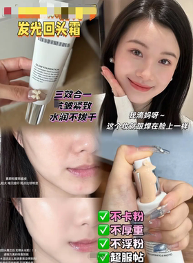 水亮光感粉底液50ml发光回头霜