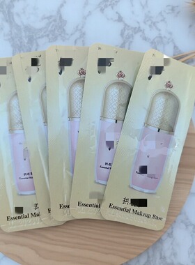 拱~C~享美玉琼精华隔离乳1ml