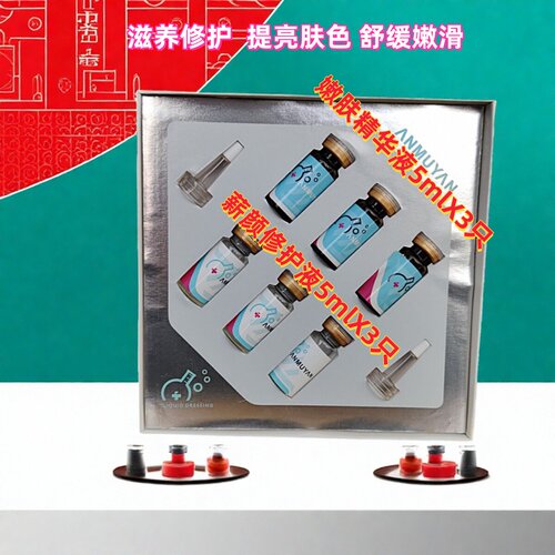 赋活时空精华套组6件小套组