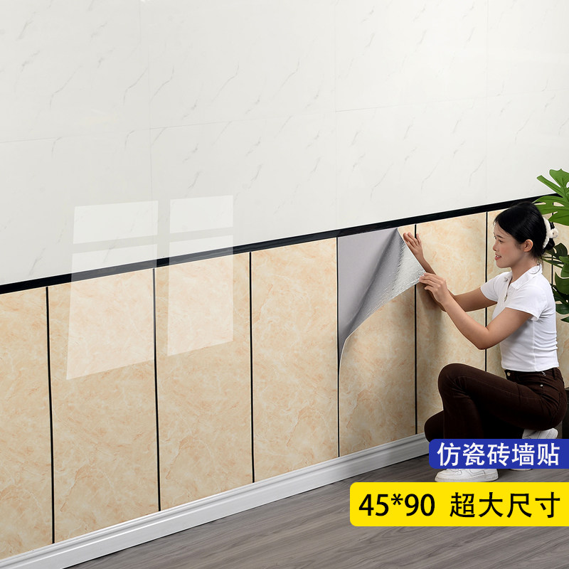 护墙板自粘仿铝塑板瓷砖贴大理石贴纸厨房卫生间墙裙防水防刮遮丑
