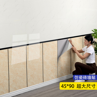 护墙板自粘仿瓷砖大理石贴纸厨房卫生间墙裙防水防刮遮丑铝塑板贴