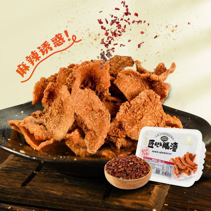李村脂渣香脆猪油渣香酥干炸脆皮五花肉青岛特产网红零食小吃食品