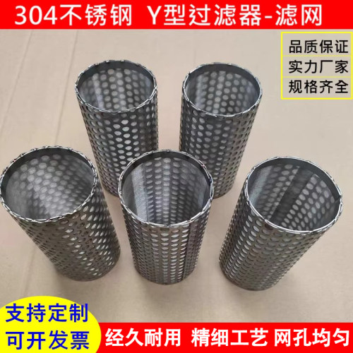 304不锈钢过滤网筒结实耐用