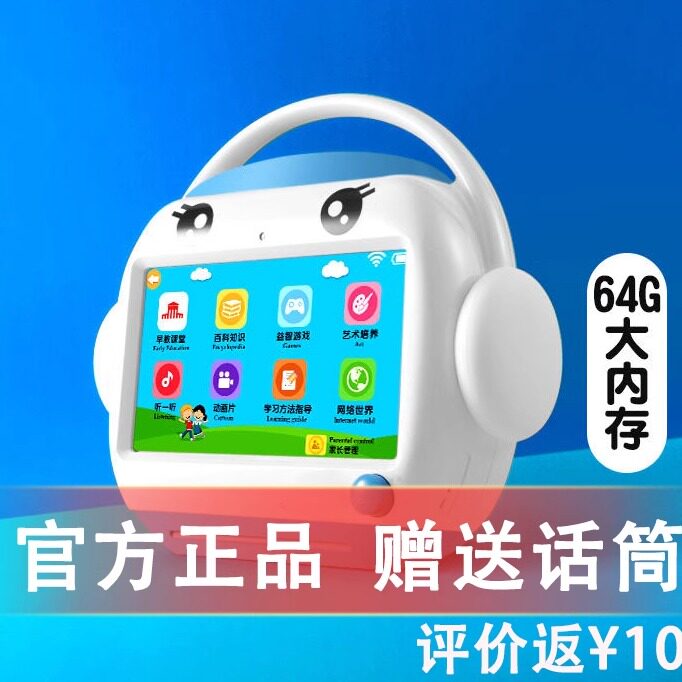 名校堂R7S学习机儿童早教机0-3岁以上宝宝故事机器人K歌玩具