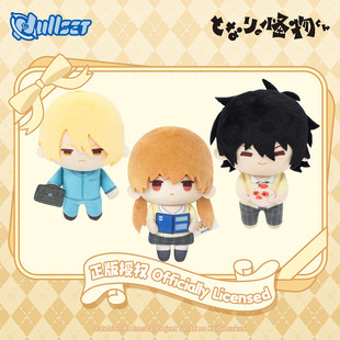 Nullset邻座的怪同学迷你公仔毛绒挂件水谷雫吉田春山口贤儿周边