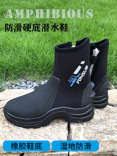 高帮潜水鞋深潜靴溯溪鞋高帮厚防割防滑水域救援浮潜装备涉水5mm