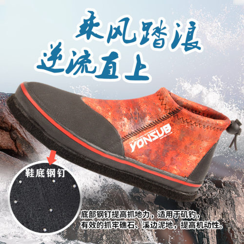 YonSub涉水鞋轻便防滑毛毡底